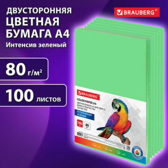 Бумага цветная BRAUBERG, А4, 80 г/м2, 100 л., интенсив, зеленая, для офисной техники