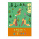 Цветная бумага Канц-Эксмо «Лесной ансамбль», двухсторонняя, 16 листов, 8 цветов