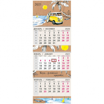 Календарь квартальный Арт и Дизайн на 2021 год "Отпуск", с бегунком, крафт
