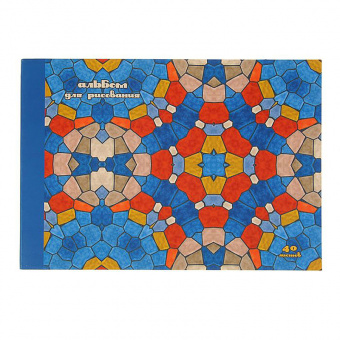 Альбом для рисования Канц-Эксмо «Яркая мозайка», 40 л., на склейке, 110 г/м²