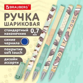 Ручка шариковая неавтоматическая синяя BRAUBERG "МИЛЫЕ КОТЫ" корпус SOFT TOUCH