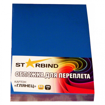 Задняя обложка для переплета STARBIND, А4, комплект 100 шт., картон, глянцевая, голубая
