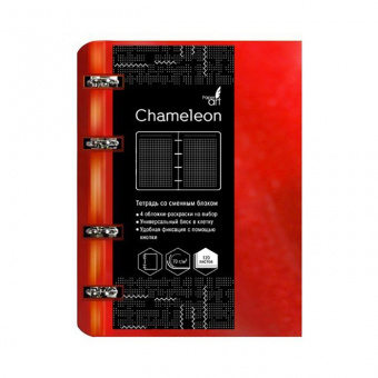 Тетрадь на кольцах Канц-Эксмо «Chameleon», А5, 120 листов, клетка, сменный блок, красный