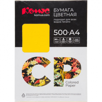 Бумага цветная А4 Комус пл80г/м2 ( горчичный интен. IG50) 500л
