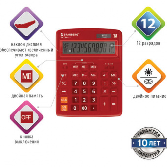 Калькулятор настольный BRAUBERG EXTRA-12-WR (206x155 мм), 12 разрядов, двойное питание, БОРДОВЫЙ
