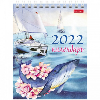 Календарь-домик 105*160 мм., Hatber "Стандарт" -  Краски акварели, на гребне, 2022 г.