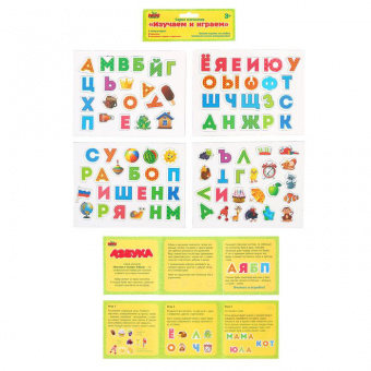 Набор обучающий «Азбука», с магнитами 