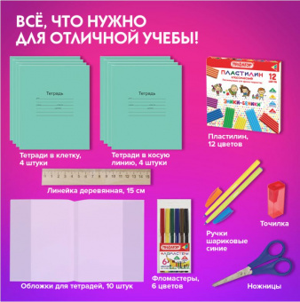 Набор школьных принадлежностей в подарочной коробке ПИФАГОР "НАБОР ПЕРВОКЛАССНИКА", 36 предметов