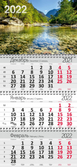 Календарь настенный на 3-спиралях "Река"