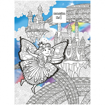 Раскраска Лис «Детская арт-терапия. Сказочный мир», А4, 8 листов, с наклейками