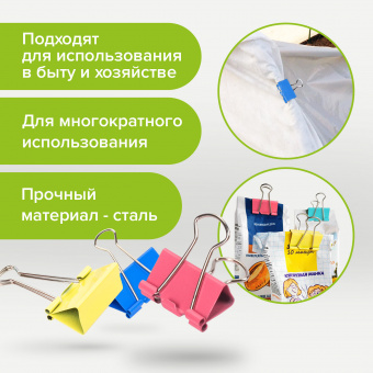 Зажимы для бумаг STAFF «Profit», КОМПЛЕКТ 12 шт., 51 мм, на 230 листов, цветные, картонная коробка