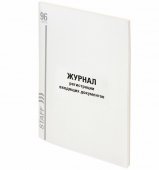 Журнал регистрации входящих документов, 96 л., картон, типографский блок, А4 (200х290 мм) STAFF