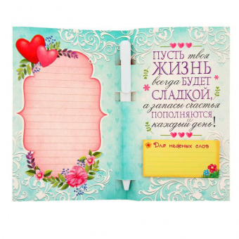 Набор подарочный Сима-Лэнд «Счастья» (ручка и блок для записей на открытке)